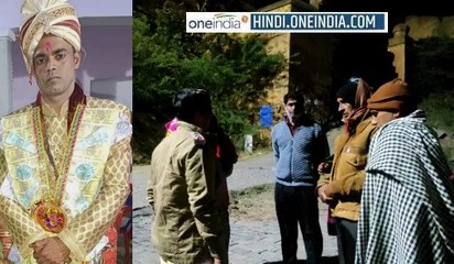 VIDEO : दुल्हन को छोड़ भोपालगढ़ किले पर जा चढ़ा दूल्हा, सुहागरात से पहले इस शर्त पर उतरा नीचे