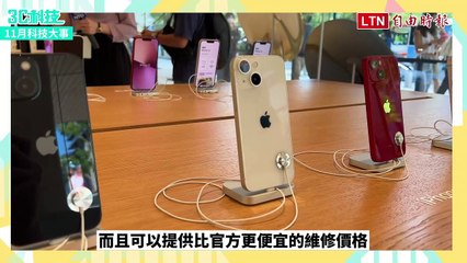 11月科技大事！YouTube封殺「倒讚幫」、LINE Pay不支援中國買的手機