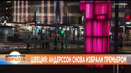 Ознакомьтесь с главными новостями сегодня | 30 ноябрь — Утренний эфир