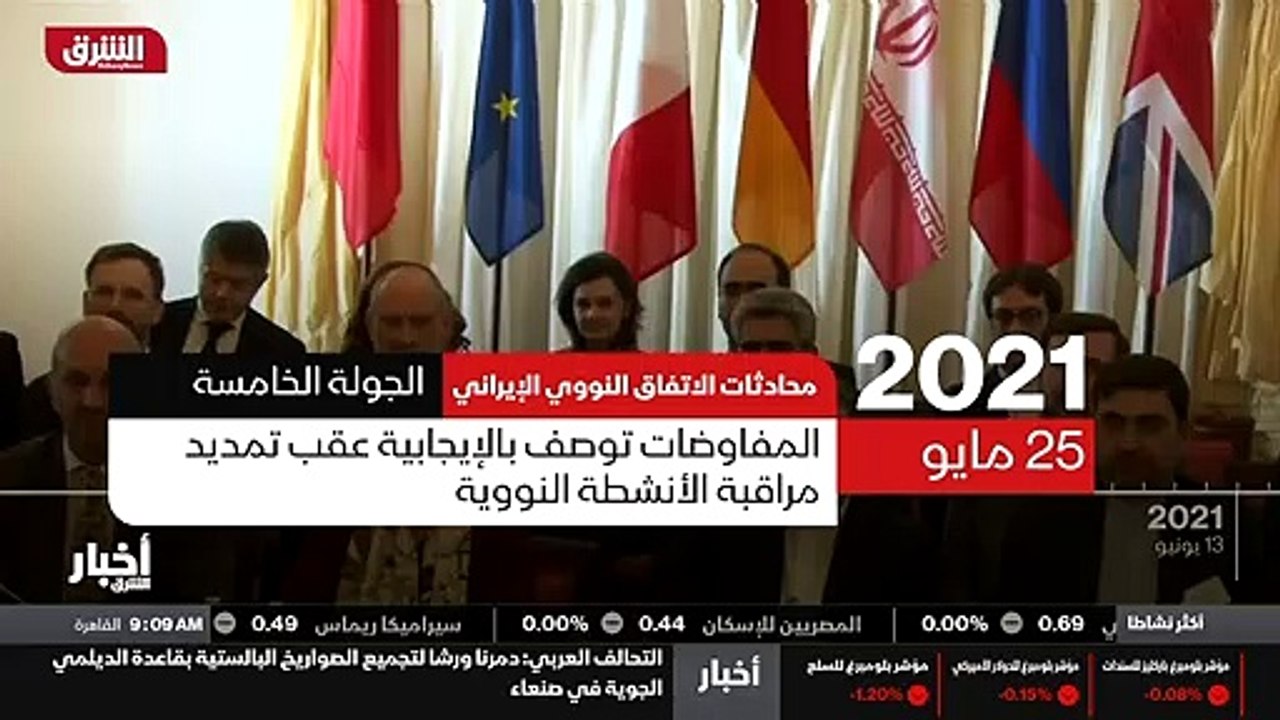 ...على تسريع المفاوضات لاحياء الاتفاق بهدف ...