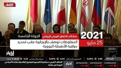 ...على تسريع المفاوضات لاحياء الاتفاق بهدف ...