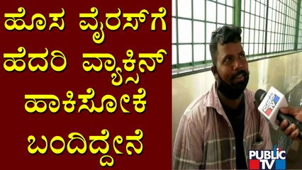 People Visit KC General Hospital In Large Numbers To Get Covid Vaccine