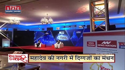 Divya Bhavya Kashi: महादेव की नगरी में दिग्गजों का मंथन, देखें पीनाज त्यागी के साथ सिद्धार्थनाथ सिंह Exclusive