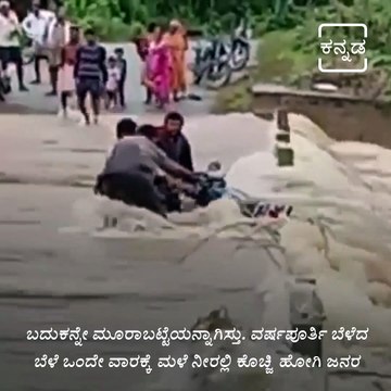Locals Offers Special Pooja at Sharadamba Temple in Sringeri Pleading to Stop Rain.