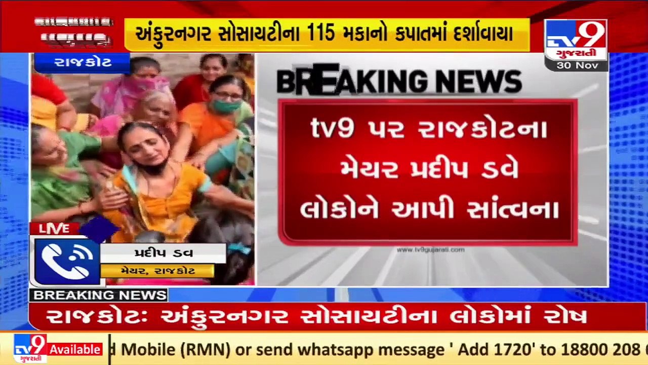 'Decided to construct road as per the rules', says Rajkot Mayor Pradip Dav_ Gujarat _Tv9News