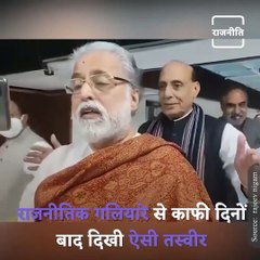 Defense Minister Rajnath Singh Appeared In A Very Funny Mood