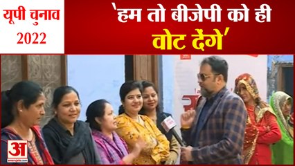 UP Election 2022:अलीगढ़ में महिलाएं गंदगी, अव्यवस्था से परेशान, फिर भी कही बीजेपी को वोट देने की बात