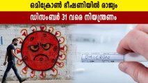 Ministry of home affairs extends the validity of covid19 containment measures | Oneindia Malayalam