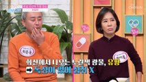 관절염 타파! 관절 통증에 도움 주는 ▶MSM◀ TV CHOSUN 211130 방송