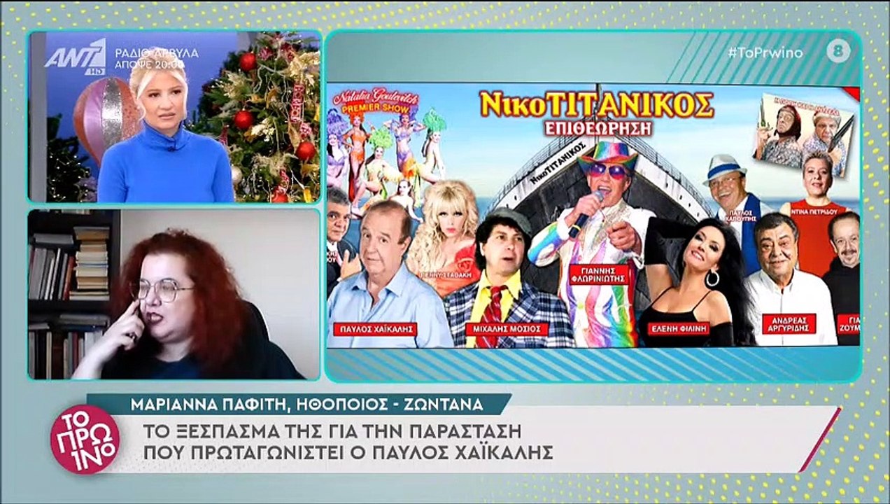 Ξέσπασε στον αέρα του Πρωινού για την παράσταση...