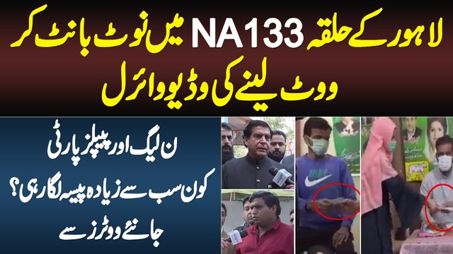 Halqa NA-133 - Paise De Kar Vote Lene Ki Video Viral - PMLN vs PTI, Kaun Ziada Paisa Laga Raha Hai?