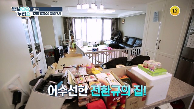 다둥이 아빠 전환규! 그의 가장 큰 슬픈 사연은?_백세누리쇼 102회 예고 TV CHOSUN 211201 방송