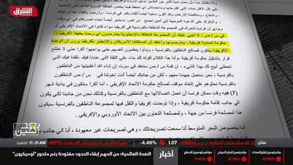 ...اول زيارة الى طرابلس ، فضلا عن رسالة أرس...