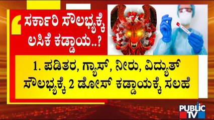 Covid TAC Advises Govt To Make 2 Dose Vaccination Mandatory To Avail Government Facilities