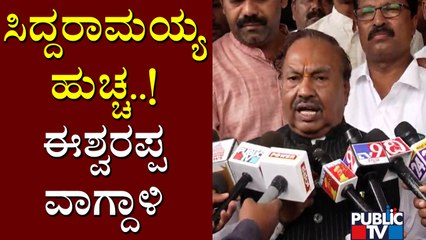 ಸಿದ್ದರಾಮಯ್ಯ ಜಾತಿವಾದಿ..! Eshwarappa Lashes Out At Siddaramaiah