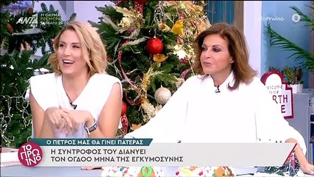 Το πρωινό: Ανακοίνωσε ότι παντρεύτηκε και σε ένα μήνα θα γίνει πατέρας – Άφωνοι Λιάγκας-Σκορδά!