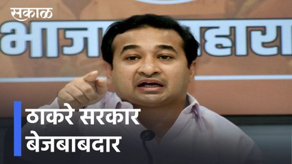 Mumbai l ठाकरे सरकार बेजबाबदार l Thackrey Government l Nitesh Rane l Sakal