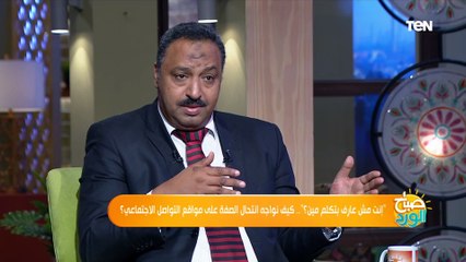 نصائح مهمة للإبلاغ عن انتحال شخصية على مواقع التواصل الاجتماعي