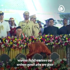 MVA Government 2nd Anniversary: Watch Top 5 Controversies Of MVA Government During Last Two Years
