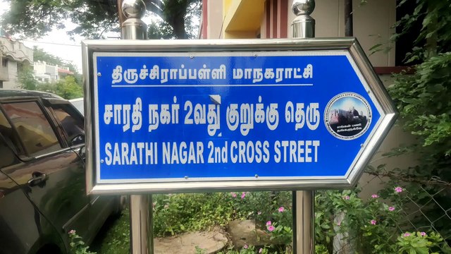 ஸ்ரீரங்கம் முன்னாள் தாசில்தார் வீட்டில் லஞ்ச ஒழிப்பு துறை ரெய்டு.. சொத்துக் குவிப்பு என புகார்