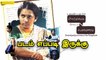 Sivaranjiniyum Innum Sila Pengalum Tamil Movie Review | Yessa? Bussa? | Vasanth | Filmibeat Tamil
