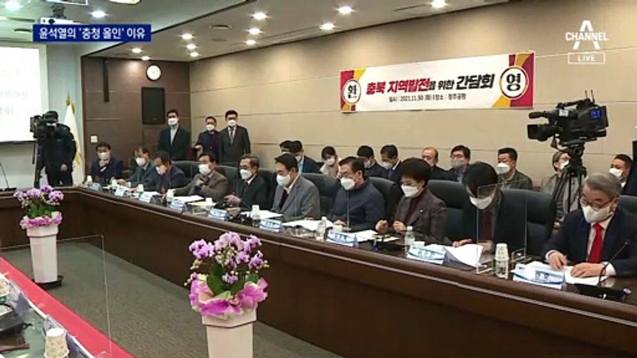 “광역철도·미래산업”…윤석열, 충청 부동층 잡기