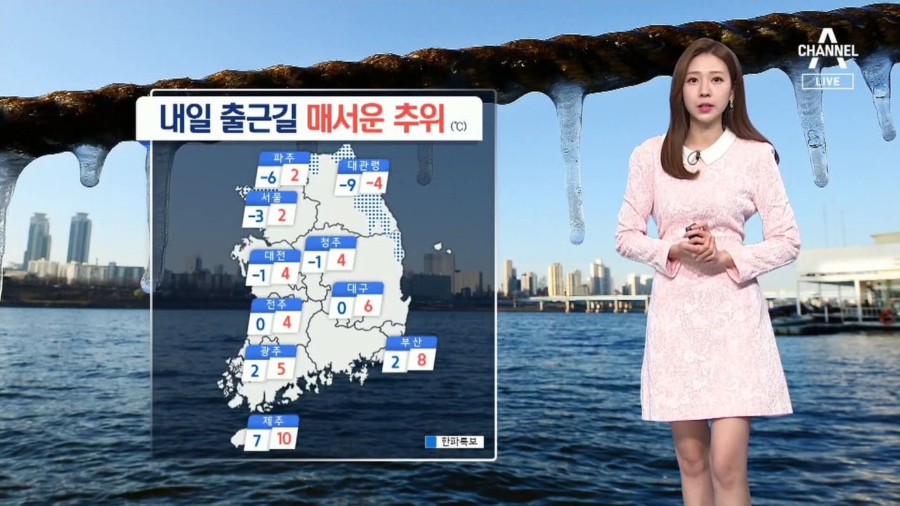 [날씨]내일 아침 서울 체감온도 -9도…서쪽 곳곳 눈