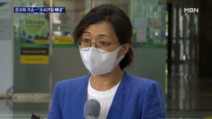은수미 성남시장 등 10명 무더기 기소…"보좌관 통해 수사기밀 빼내"