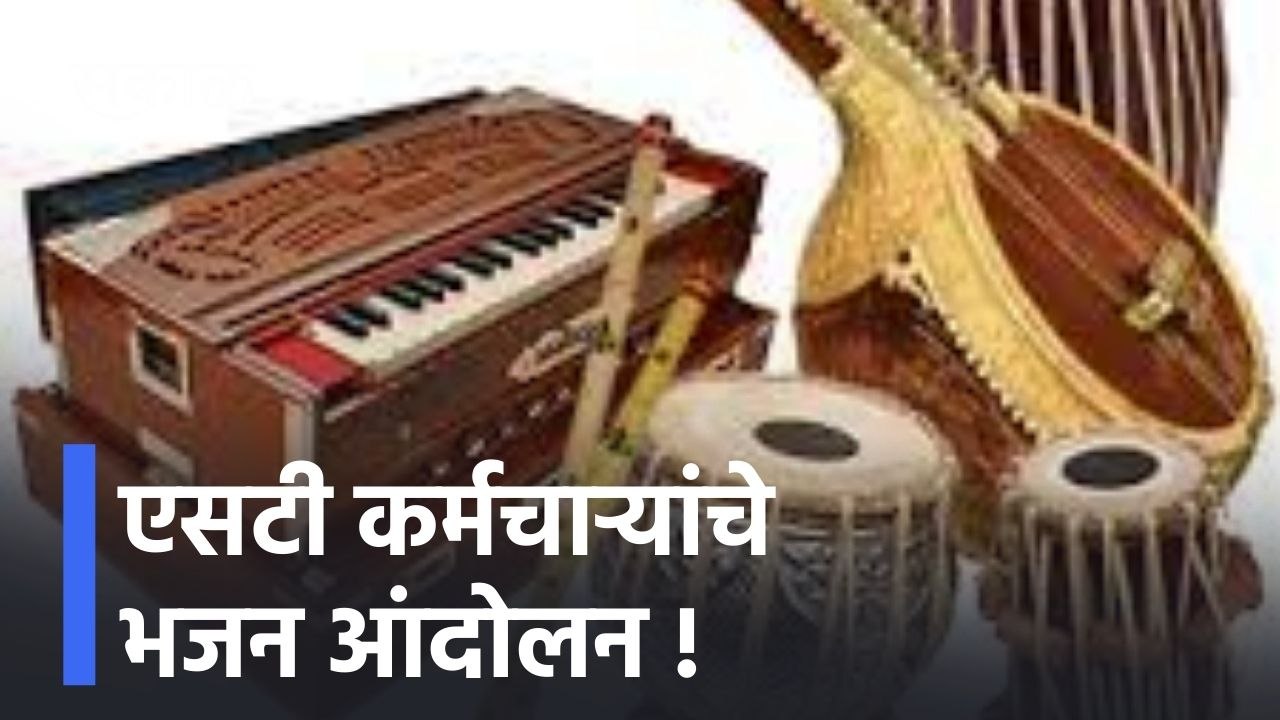 'Akola ; परबा... तुमचा आमच्यावर भरोसा नाही का ?...