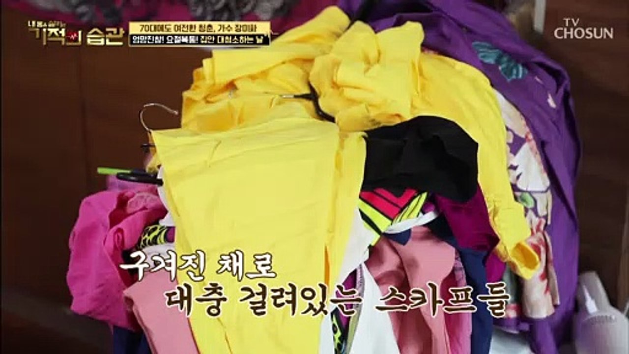 한 달 만에 돌아온 집!! “여기 무슨 전쟁 났었니?!” TV CHOSUN 21113...