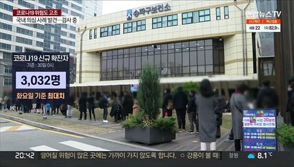 위중증 661명 또 역대 최다…10세 미만 첫 사망