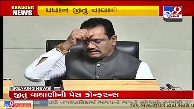 Gujarat Government State Spokesperson Jitu Vaghani declares 531 crore 'Sahay Package' for farmers