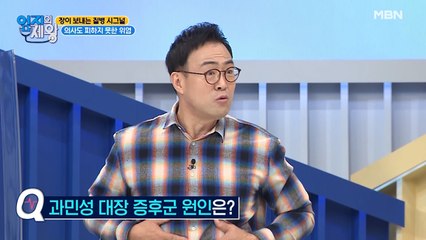 과민성 대장 증후군 유발하는 이것의 정체는?!