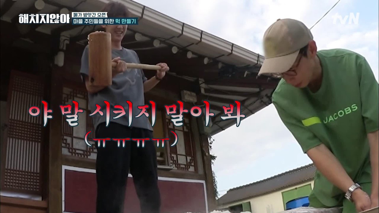 야 말 시키지 마♨ 봉태규  떡 만들다가 무술 익힌 썰. mp4