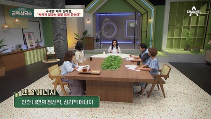 "10명 중에 9명이 싸가지 없다고..." 극내향 하이킥 민호, 배우 김혜성의 솔직 상담 [오은영의 금쪽 상담소]