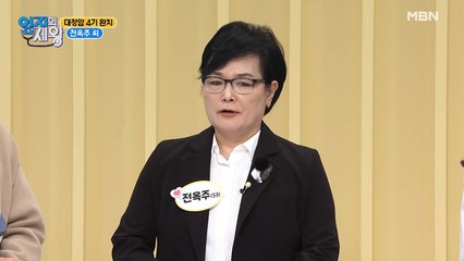 대장암 4기 완치자가 엄지에?! 이 증상이 잦다면 대장암!