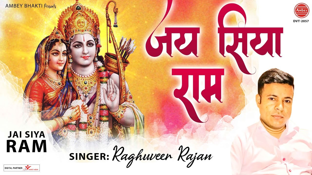 जय सिया राम - Jai Siya Ram - Raghuveer Rajan - Latest Ram ...