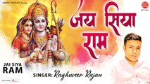 जय सिया राम - Jai Siya Ram - Raghuveer Rajan - Latest Ram Ji Song - Ayodhya Bhajan
