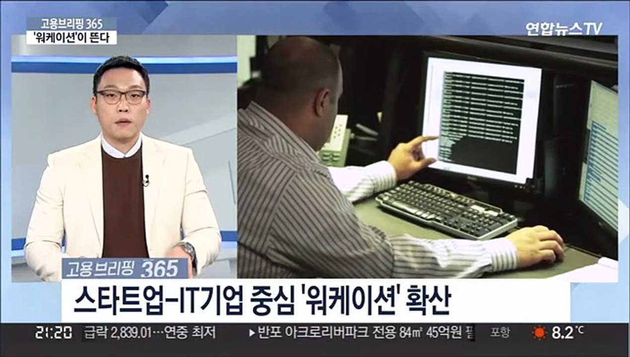[고용브리핑365] '워케이션'이 뜬다