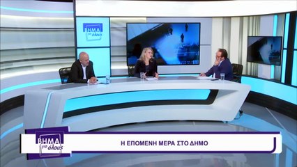 Και πάλι υποψήφιοι δήμαρχοι η Βιργινία Στεργίου και ο Γιάννης Συκιώτης