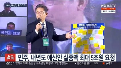민주 "지역화폐 30조 발행해야"…기재부에 요청