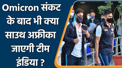 IND TOUR OF SA: South Africa to provide complete bio-secure environment to India | वनइंडिया हिन्दी