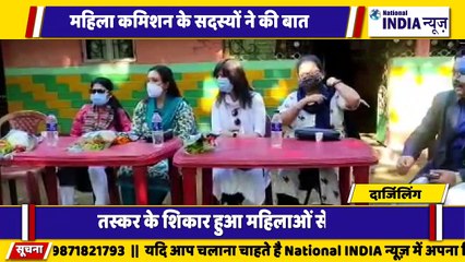 दार्जिलिंग में महिला कमीशन के सदस्यों ने लोगों से की बातचीत