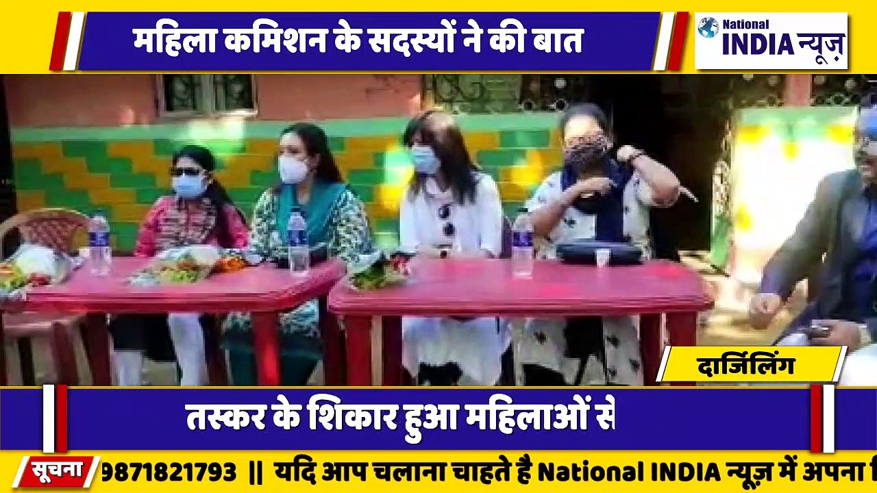 दार्जिलिंग में महिला कमीशन के सदस्यों ने लोगों से की बातचीत