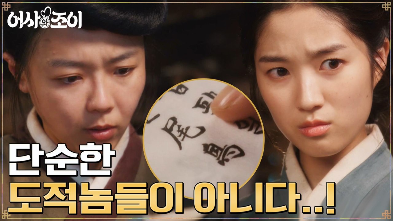 '화약이 있다더니..' 강변사우의 염초 거래 흔적 찾은 김혜윤