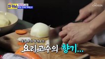 요리의 찐 고수 느낌 진웅의 7번째 직업 등극!? TV CHOSUN 211130 방송