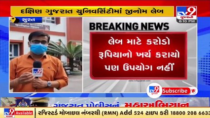 COVID-19 _ VNSGU's genome sequencing lab mere a show piece as no samples arrive for testing_ Surat