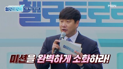 트로트 외길 인생 참가자들에게 이제껏 한 번도 겪어보지 못한 미션이 주어졌다?!