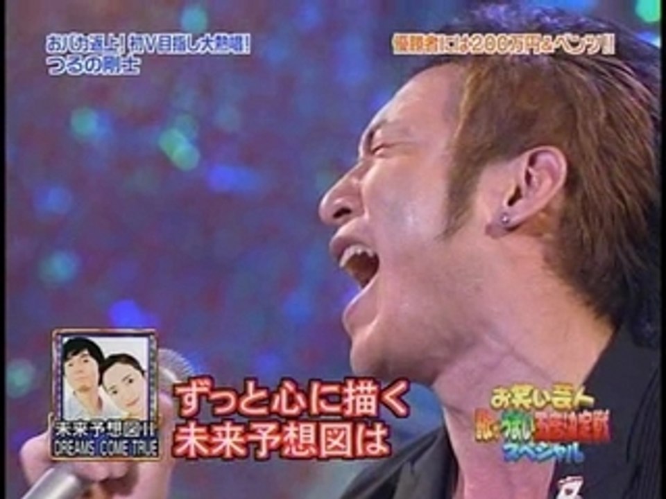 つるの剛士ーMirai yosouzuⅡ