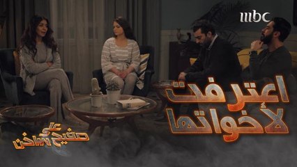 على صفيح ساخن | الحلقة 2 | هند تعترف بخيانتها لأخواتها واتفاقها مع عمهم ضدهم